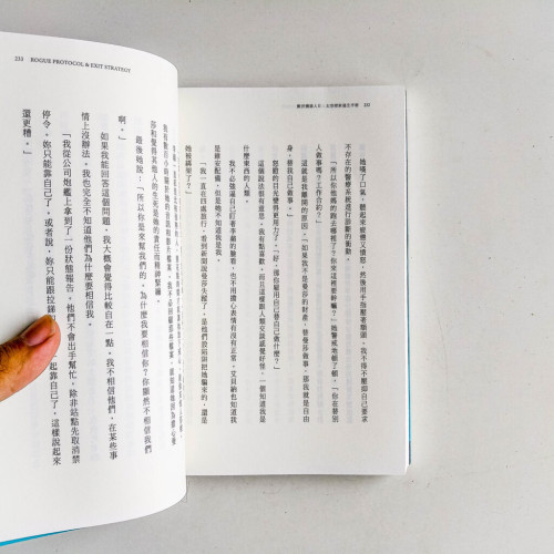 厭世機器人II:太空探索逃生手冊 厭世機器人II:太空探索逃生手冊