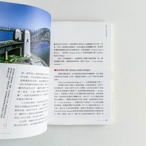 影響世界歷史的橋 影響世界歷史的橋