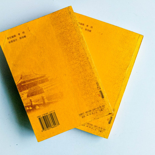 帝王后宮生活實錄(上下冊) 帝王后宮生活實錄(上下冊)