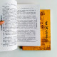 帝王后宮生活實錄(上下冊) 帝王后宮生活實錄(上下冊)