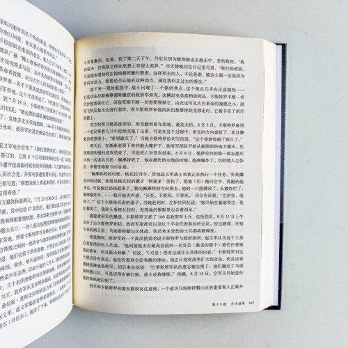 切·格瓦拉傳 切·格瓦拉傳