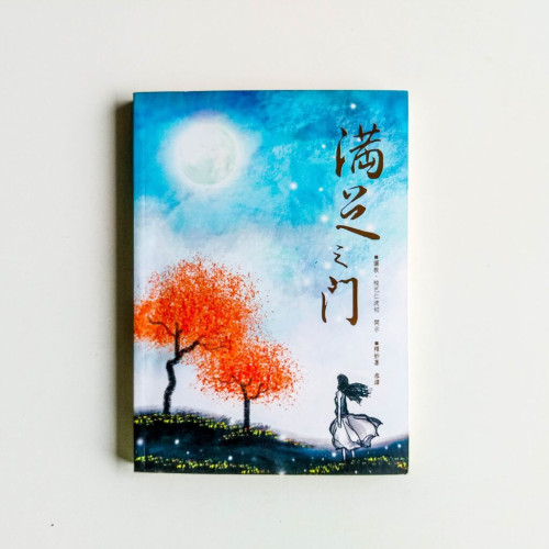 滿足之門 滿足之門
