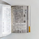 自來水哲學:松下幸之助自傳 自來水哲學:松下幸之助自傳