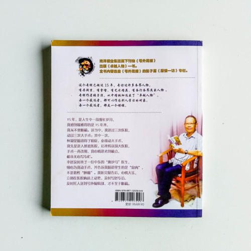 深情一訪卓越人物 深情一訪卓越人物