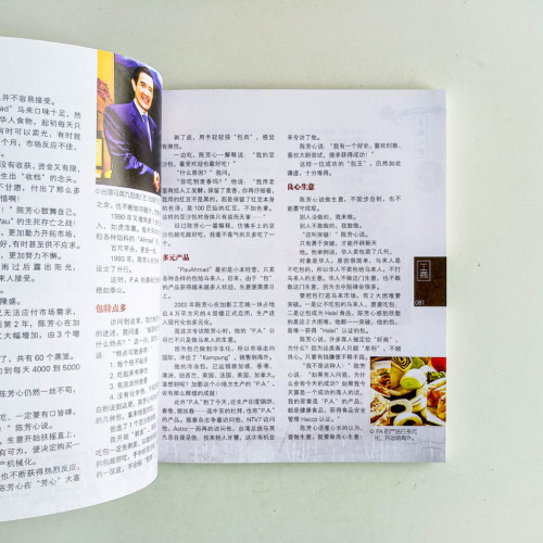 深情一訪卓越人物 深情一訪卓越人物