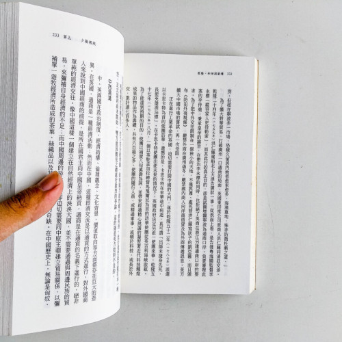 乾隆 · 和珅與劉墉 乾隆 · 和珅與劉墉