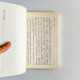 中國歷代宦官叢書:魏忠賢 中國歷代宦官叢書:魏忠賢