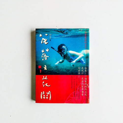 花落又花開 花落又花開