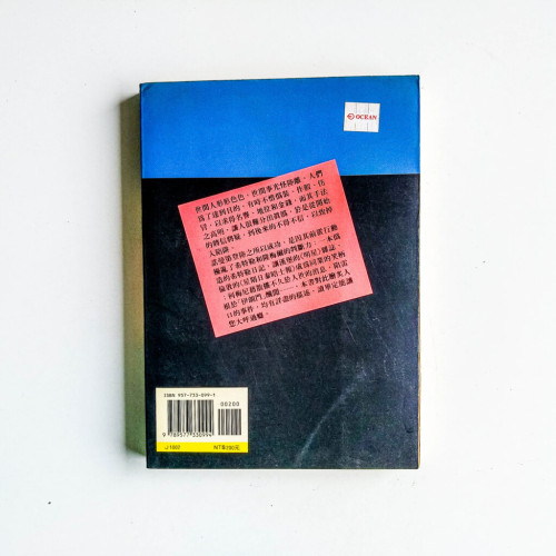 大騙局:當代世界形形色色騙局曝光 大騙局:當代世界形形色色騙局曝光