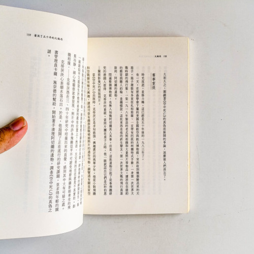 大騙局:當代世界形形色色騙局曝光 大騙局:當代世界形形色色騙局曝光