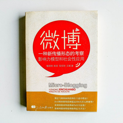 微博 微博