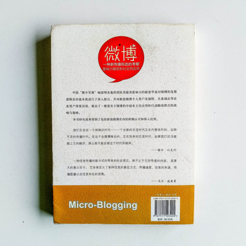 微博 微博