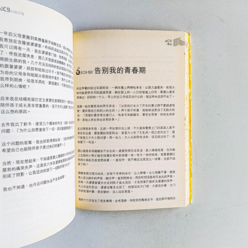 街頭eC9和俏小孩 街頭eC9和俏小孩