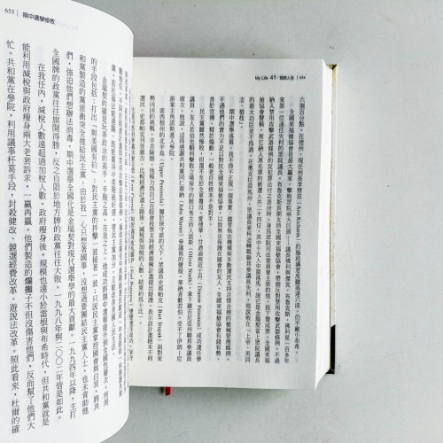 我的人生:柯林頓回憶錄 我的人生:柯林頓回憶錄