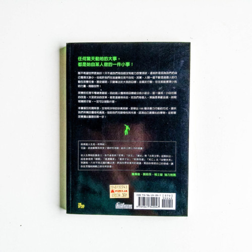 如何改變世界 如何改變世界