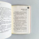 一本“禁”書:那些年,我們一起見證的荒唐事 一本“禁”書:那些年,我們一起見證的荒唐事