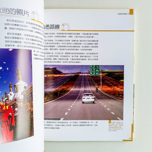 愛攝影:我的相機小旅行 愛攝影:我的相機小旅行