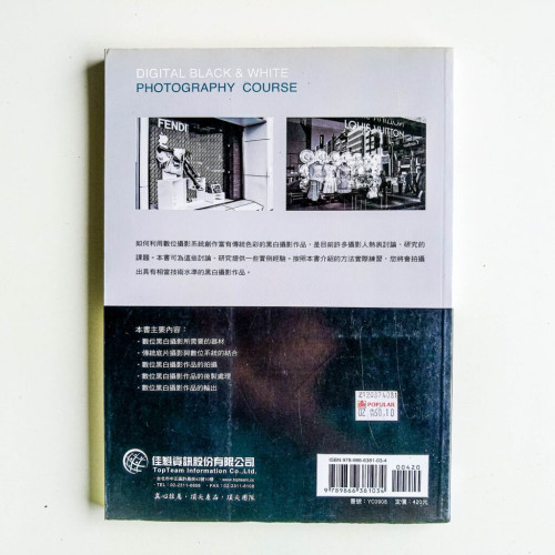 大師談:數位攝影—黑與白 大師談:數位攝影—黑與白
