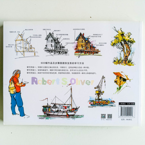 奧列佛風景速寫教學(最新版) 奧列佛風景速寫教學(最新版)