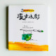 跟菲利大叔學手繪:漫步水彩 跟菲利大叔學手繪:漫步水彩