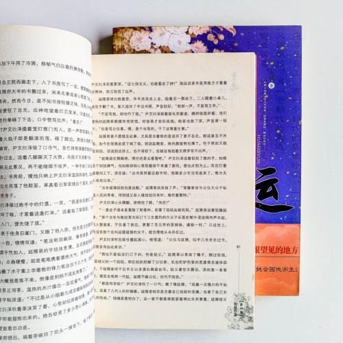 皇運(全2冊) 皇運(全2冊)