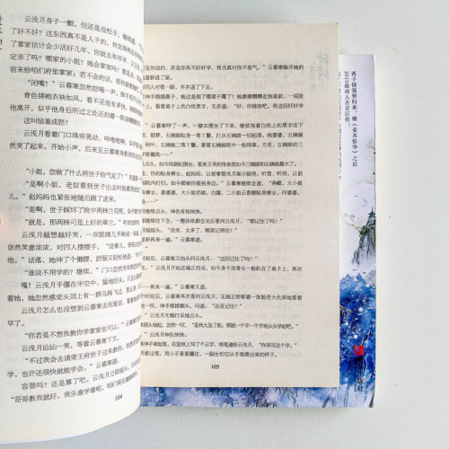 紈絝世子妃(全2冊) 紈絝世子妃(全2冊)