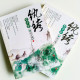 紈絝世子妃2:公子謀(全2冊) 紈絝世子妃2:公子謀(全2冊)