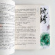 紈絝世子妃2:公子謀(全2冊) 紈絝世子妃2:公子謀(全2冊)