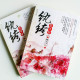 紈絝世子妃3:傾天下(全2冊) 紈絝世子妃3:傾天下(全2冊)
