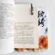 紈絝世子妃4:點江山(全2冊) 紈絝世子妃4:點江山(全2冊)