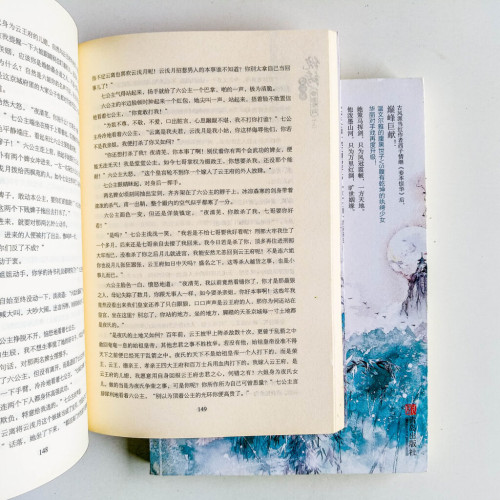 紈絝世子妃5:姻緣劫(全2冊) 紈絝世子妃5:姻緣劫(全2冊)