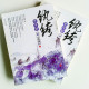 紈絝世子妃6:定乾坤(全2冊) 紈絝世子妃6:定乾坤(全2冊)