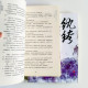 紈絝世子妃6:定乾坤(全2冊) 紈絝世子妃6:定乾坤(全2冊)