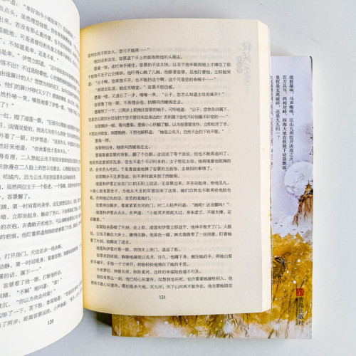 紈絝世子妃7:大結局(全2冊) 紈絝世子妃7:大結局(全2冊)