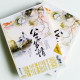 公子多情(全2冊) 公子多情(全2冊)