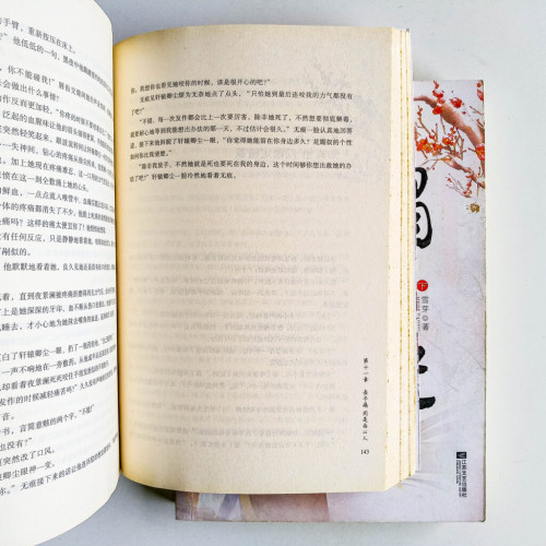 媚色逃妃(全2冊) 媚色逃妃(全2冊)