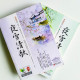 夜雪清歌(全2冊) 夜雪清歌(全2冊)