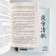 夜雪清歌(全2冊) 夜雪清歌(全2冊)
