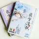 夜雪清歌:完結篇(全2冊) 夜雪清歌:完結篇(全2冊)