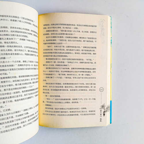 歸桐:公主駕到 歸桐:公主駕到
