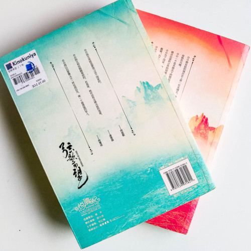 弦歌南望(全2冊) 弦歌南望(全2冊)