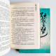 弦歌南望(全2冊) 弦歌南望(全2冊)