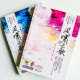 鳳嘯雲歌(全2冊) 鳳嘯雲歌(全2冊)