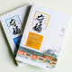 奪嫡 · 京華卷 奪嫡 · 京華卷
