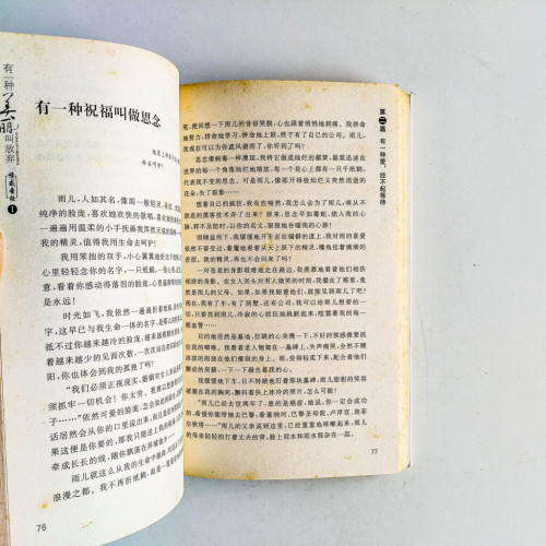 有一種美麗叫放棄 有一種美麗叫放棄