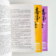 喜事多磨(全3冊) 喜事多磨(全3冊)