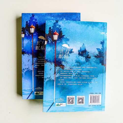 與陸共眠(全2冊) 與陸共眠(全2冊)