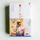 當壚醉妃(全2冊) 當壚醉妃(全2冊)