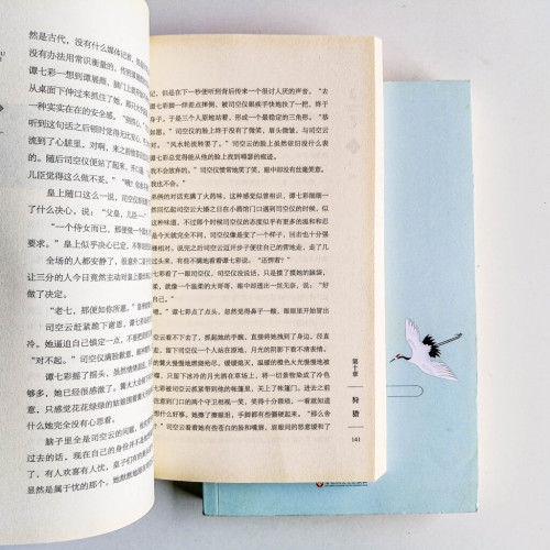 當壚醉妃(全2冊) 當壚醉妃(全2冊)