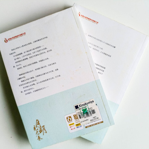 月明見君來(全2冊) 月明見君來(全2冊)